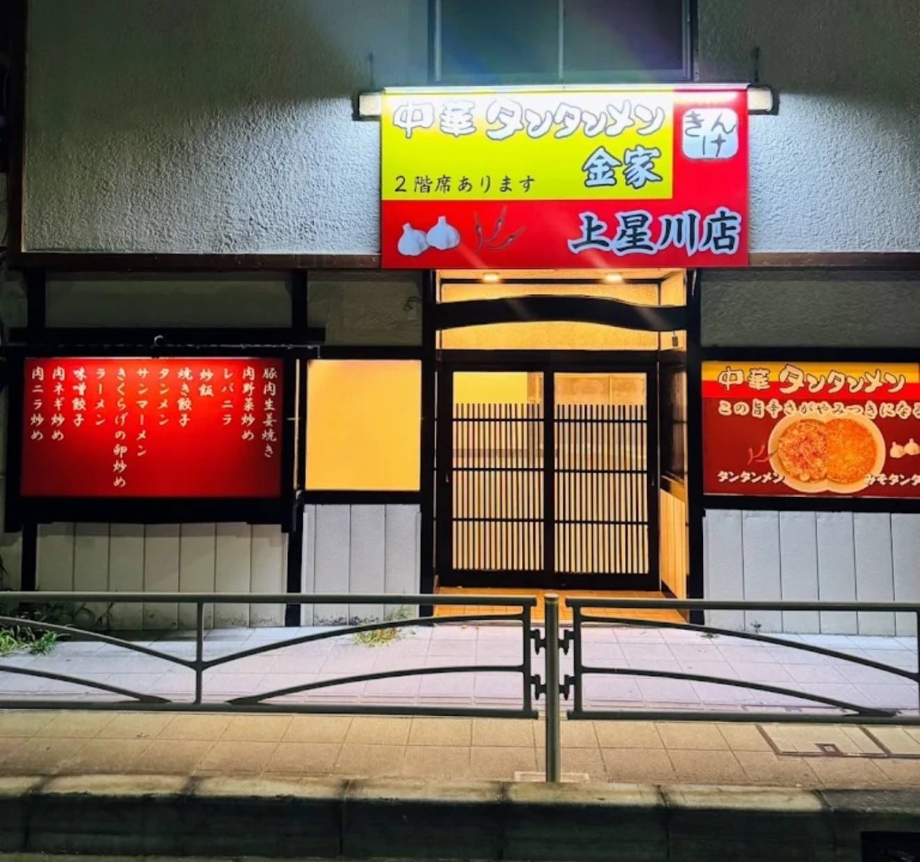 店舗